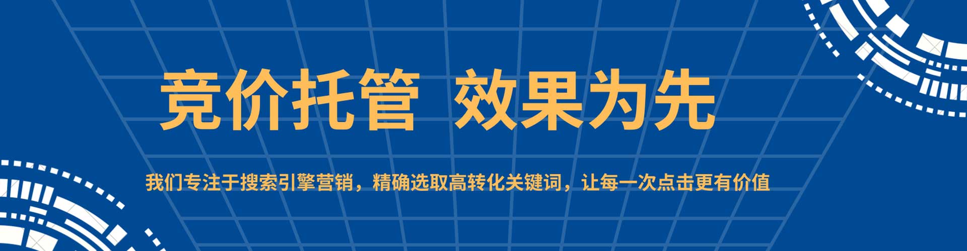 自贡百度竞价推广
